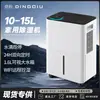 Em Estoque Desumidificador 8L/12L/15L Pequeno Compressor Doméstico Desumidificador Portátil Rodas Universais Alta Eficiência Remoção de Umidade