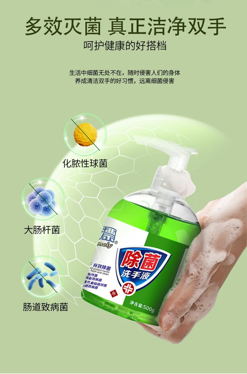 洗手液详情_05.jpg