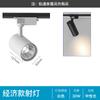 Holofote loja de roupas led luz de teto loja comercial de sobrepor doméstico tipo trilho guia holofote cob parede de fundo luz de trilho