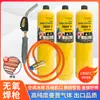 Pistola de Soldadura sin Oxígeno Aire Acondicionado Gas Mapp Portátil Gas Manp Soldadura de Tubería de Cobre Reparación de Refrigerador Soldadura
