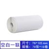 Papel de impressão expresso portátil Zhongtong Yunda Yuan Shentong Post Yousu Huisen Papel térmico de Xinfeng de um medidor