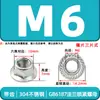 Porca de travamento metálica de aço inoxidável 304, sextavada, anti-afrouxamento, anti-remoção, porca autotravante, GB6184, M4, M5, M6, M8