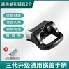 Mango universal de aleación de aluminio para olla a presión, piezas de tapa y asas para olla para ollas a presión de estilo antiguo. Manija de repuesto genuina
