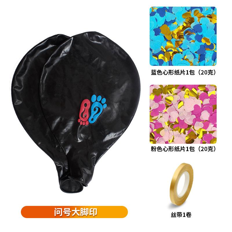 问号大脚印