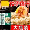 Salsa para Relleno de Dumplings 300g Pan Dumpling Wonton Pie Salsa Condimento Casero Relleno de Dumpling Condimento Embotellado