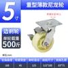 Rueda giratoria de alta resistencia Mingwei de 6 pulgadas Tipo B Rueda fina de nailon de 458 pulgadas con freno Soporte de rueda giratoria industrial Rueda de carga