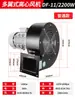 Soplador Centrífugo Silencioso Df 220V Soplador Potente de Alta Potencia Ventilador de Tiro Inducido de Succión para Caldera Resistente a Alta Presión y Alta Temperatura