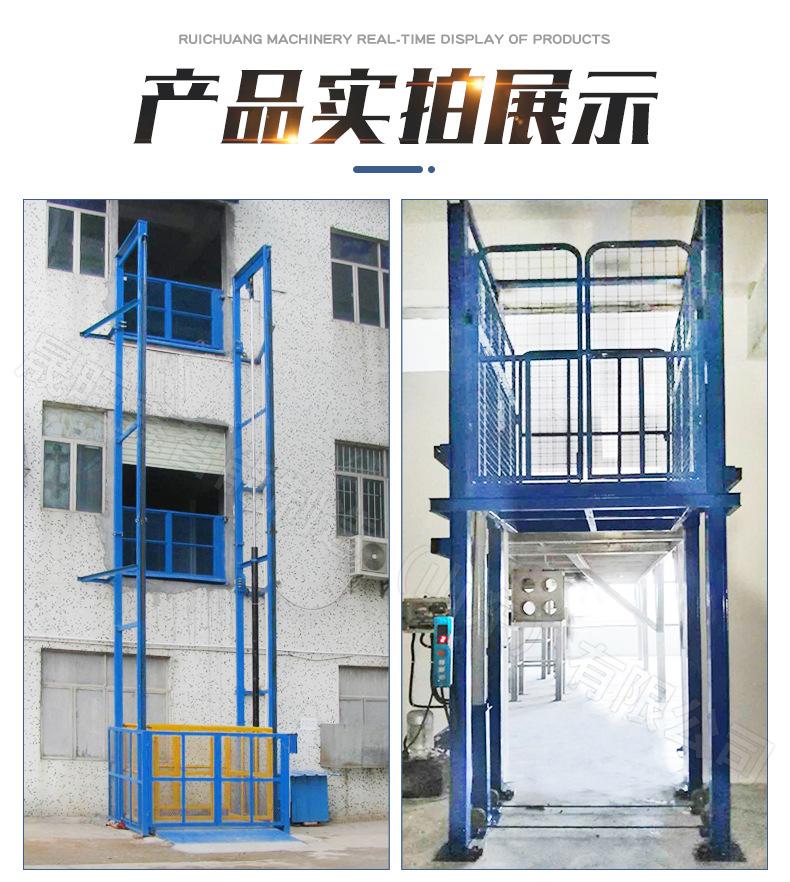 固定导轨式升降货梯_08