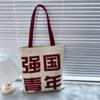 Bolso de Lona Juvenil Qiangguo para Mujer, de un Solo Hombro, Estilo Chino, Simple, Versátil, para Estudiantes Universitarios, para Llevar Libros, de Mano, con Cremallera, Bolso de Lona