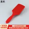 Fornecimento de fábrica com airbag pente de placa grande dente largo pente reto pente diário para cabelo doméstico atacado