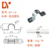 Abrazadera de Tubería de un Solo Lado, Abrazadera de Tubería de Doble Lado, Accesorio Funcional para Tubería Compuesta de 28 mm Conector de Varilla para Tubería Inclinada, Acero Inoxidable