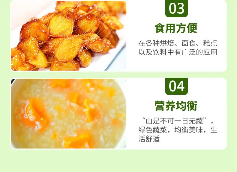 脱水红薯粒_06.jpg