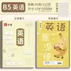 Cadernos Mengjin para estudantes do ensino médio, capa plástica espessa, especificamente para alunos do ensino fundamental II e médio, tamanho B5, para Chinês, Matemática e Inglês