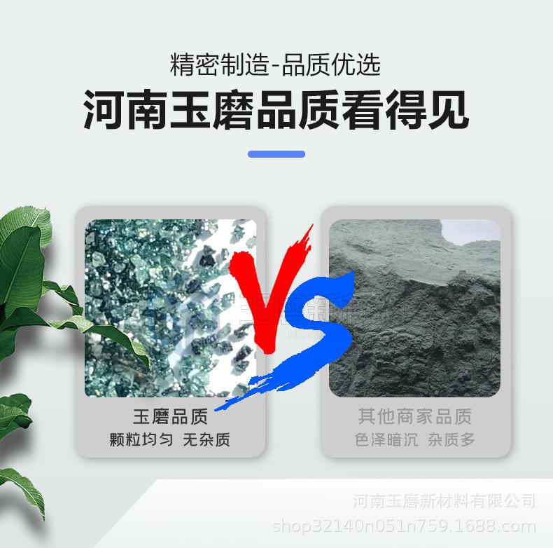 绿碳化硅细粉详情页_06.jpg