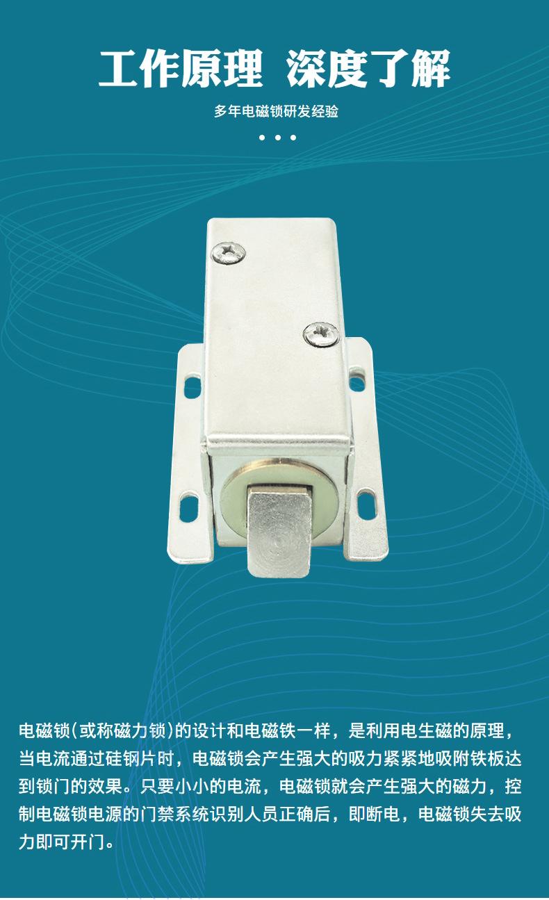 HOSD-HTO-1040-通电开锁-Model_03.jp