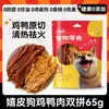 Snacks para Mascotas: Garganta de ganso azul, Yema de huevo, Rodajas de carne de pato, Carne seca, Palitos masticables para entrenamiento de perros, Premios para perros pequeños y medianos