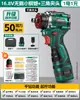 Mini Taladro Eléctrico Cuatro Usos Bosque Verde con Cuatro Cabezales, Taladro de Pistola Inalámbrico de Litio para el Hogar, Portabrocas de Cambio Rápido Multifuncional Venta al por Mayor