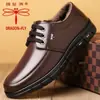 Zapatos de hombre marca Dragonfly, zapatos de hombre de cuero genuino, zapatos casuales de cuero suave, zapatos de cuero antideslizantes de suela blanda para hombres de mediana edad, zapatos de papá