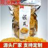 Grasa de sopa tremella seca 100g sopa tremella productos secos sopa de hongos comestibles productos secos fábrica mayoreo y menudeo