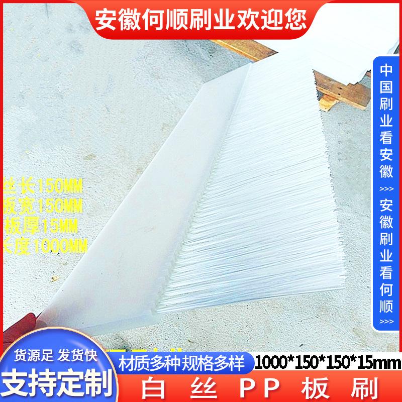 20250726日白丝PP板刷制作件更换-共5张 拷贝2.j