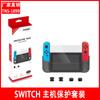 Funda protectora DOBE Switch de TPU + película + tapa basculante, traje de protección para host NS TNS-1899