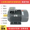 Motor Síncrono de Ímã Permanente 11kw Controle de Velocidade por Frequência Variável Ventilador Bomba de Água Extrusora de Plástico Motor de Economia de Energia