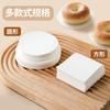 Papel de Silicona de Grado Alimenticio, Resistente a Altas Temperaturas, Antiadherente, Transpirable, Papel para Hornear Panecillos, Panecillos al Vapor, Bagels, Desechable, Venta al por Mayor Comercial