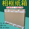 Marco de Fotos Marco de Pintura al Óleo Caja de Almacenamiento para Fotos de Boda Caja de Embalaje Plana Rectangular para Envíos Rápidos Caja de Papel de Cáscara Dura