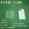 Caja cuadrada pequeña transparente con tapa, caja de herramientas, caja de plástico para uñas, juguetes, joyas, embalaje de comercio exterior transfronterizo