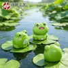 Mini figura de rana linda y regordeta para micro-paisajismo, decoración de jardín DIY, adorno de escritorio