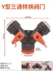 Válvula de Bola de Plástico Manguera de Lavado de Autos Pistola de Agua Interruptor Rápido 1/2 Pulgada 3/4 Pulgada Boquilla de Enchufe Rápido Válvula Distribuidora de Agua de Tres Vías Cuatro Vías