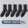 Calcetines de Negocios de Algodón Puro para Hombre de Media Pantorrilla con Desodorante para Verano Calcetines de Algodón Peinado Calcetines Absorbentes de Sudor para Hombre Antibacterianos Modelos de Primavera y Otoño