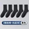 Calcetines para hombre hechos de algodón de Xinjiang, resistentes al olor y absorbentes del sudor, calcetines de media pantorrilla, color liso, versátiles, antibacterianos, calcetines de vestir, en stock del fabricante