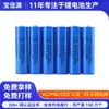 Bateria de Lítio 18650 de Grande Capacidade para Lanternas, Bateria de Lítio Recarregável 3.7V Certificada Kc