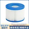 Aplicable al elemento de filtro HEPA para piscina Intex serie S1 FD2135