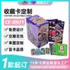 Cartas colecionáveis personalizadas com hot stamping UV para jogos e competições, cartas de bater infantis para ensino fundamental, cartas de bater em caixa surpresa, designs personalizados disponíveis