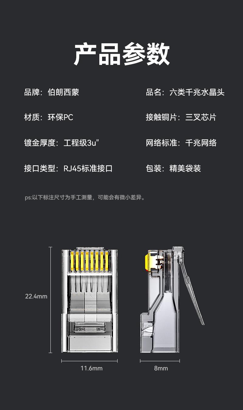 水晶头详情页切片_14.jpg