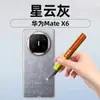 Adecuado para Teléfono Móvil Huawei Pura80 Lápiz Retocador para Reparar Desconchones de Pintura, Arañazos y Decoloración en el Marco, Herramienta de Reparación Automotriz