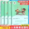 Feliz Lectura, Edición de la Editorial de Educación Popular para Grados 1, 2, 3, 4, 5 y 6 123456 Un Conjunto Completo de Libros Extracurriculares, Volumen 1 y 2, Cao Wenxuan