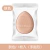 Mini mini aplicador de punta de dedo pequeño panecillo de dedo cojín de aire para dedos base líquida maquillaje en pastilla cara especial tamaño pequeño huevo de belleza