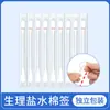 Bastoncillos de Algodón Salinos, Lavado Nasal Desechable, Cuidado de Nariz y Piel, Limpieza de Tatuaje de Cejas, Limpieza Nasal, Bastoncillos de Algodón Esterilizados, Limpieza Nasal