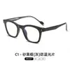 Inserciones y Pines Premium de Propionato para Gafas Bloqueadoras de Luz Azul Transfronterizas, Monturas de Gafas Tr para Hombres, Gafas Sin Graduación para Mujeres y Gafas de Prescripción