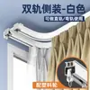 Riel para Cortina Flexible Aleación de Aluminio Riel Deslizante Guía en U en L Ventana Saliente Montaje Superior Montaje Lateral Riel Simple Riel Doble