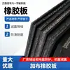 Suministradas directamente por el fabricante, las láminas de caucho con inserciones de tela son resistentes a altas temperaturas, al desgaste, a la presión, además de ser aislantes, amortiguadoras y antideslizantes.. Procesamiento Personalizado de Láminas de Caucho Industrial
