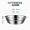 Tazón de Acero Inoxidable 304 Estilo Chino, Tazón para Cocinar y Mezclar de Grado Alimenticio, Tazón para Amasar Masa y Lavar Verduras, Profundizado y Engrosado, Tazón para Sopa Calentable