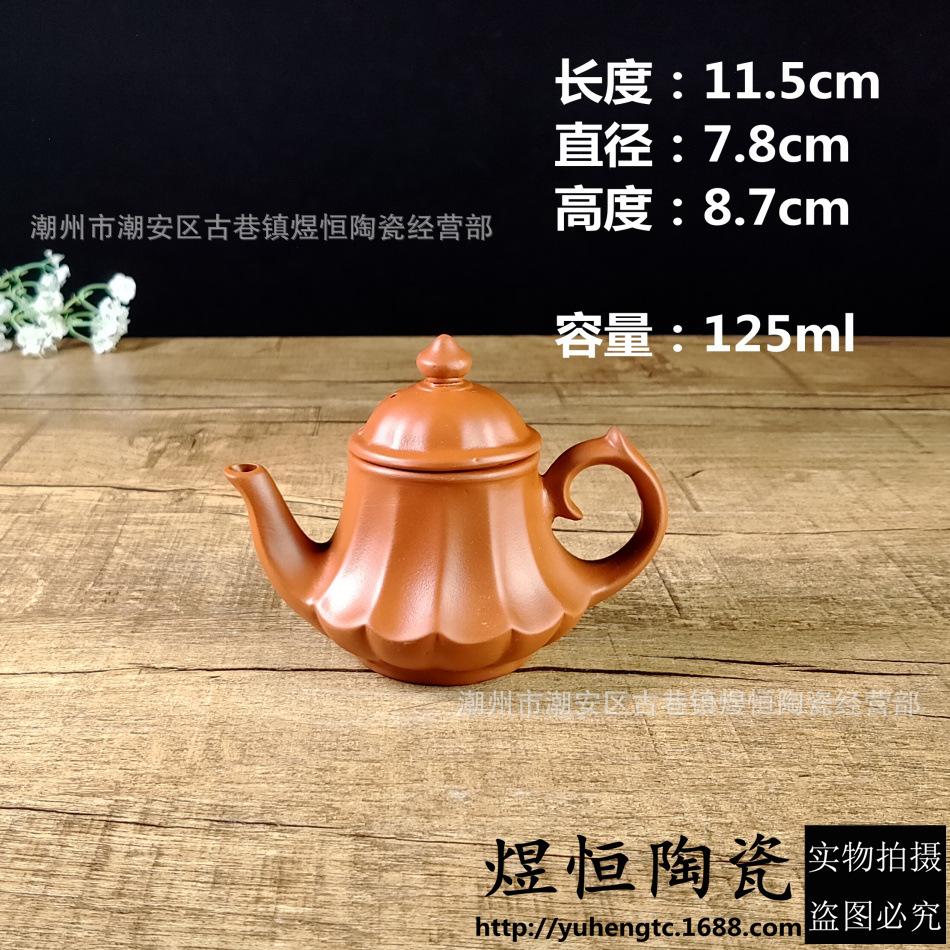 小花瓣钟形壶125毫升