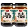 Auténtica Salsa de Aceite de Cebolleta de Old Shanghai Condimento para Arroz, Salsa Frita, Salsa para Fideos, Salsa Especial para Uso Doméstico