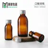 Frasco Marrom de Líquido Oral 30ml, Frasco Marrom de Vidro para Reagentes 60ml, Frasco Dispensador de Xarope Enzimático 125ml em Estoque