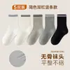 Calcetines Infantiles Cuidadosamente Seleccionados Primavera y Otoño Algodón Peinado Calcetines de Media Caña para Niños y Niñas Negro Blanco Gris Calcetines Deportivos Sin Costuras Calcetines Infantiles de Moda
