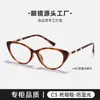 G6042 Gafas Nuevas Cat-Eye de Tr90 para Mujer, Montura Lisa Elegante y Versátil, Montura de Gafas de Alta Calidad para Miopía con Lentes Graduadas